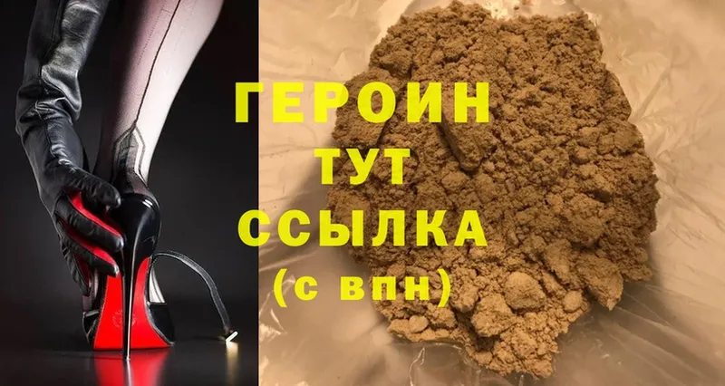 ГЕРОИН хмурый  shop клад  Аргун 