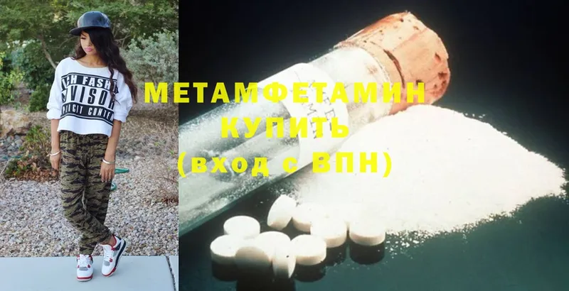 Метамфетамин Methamphetamine  Аргун 